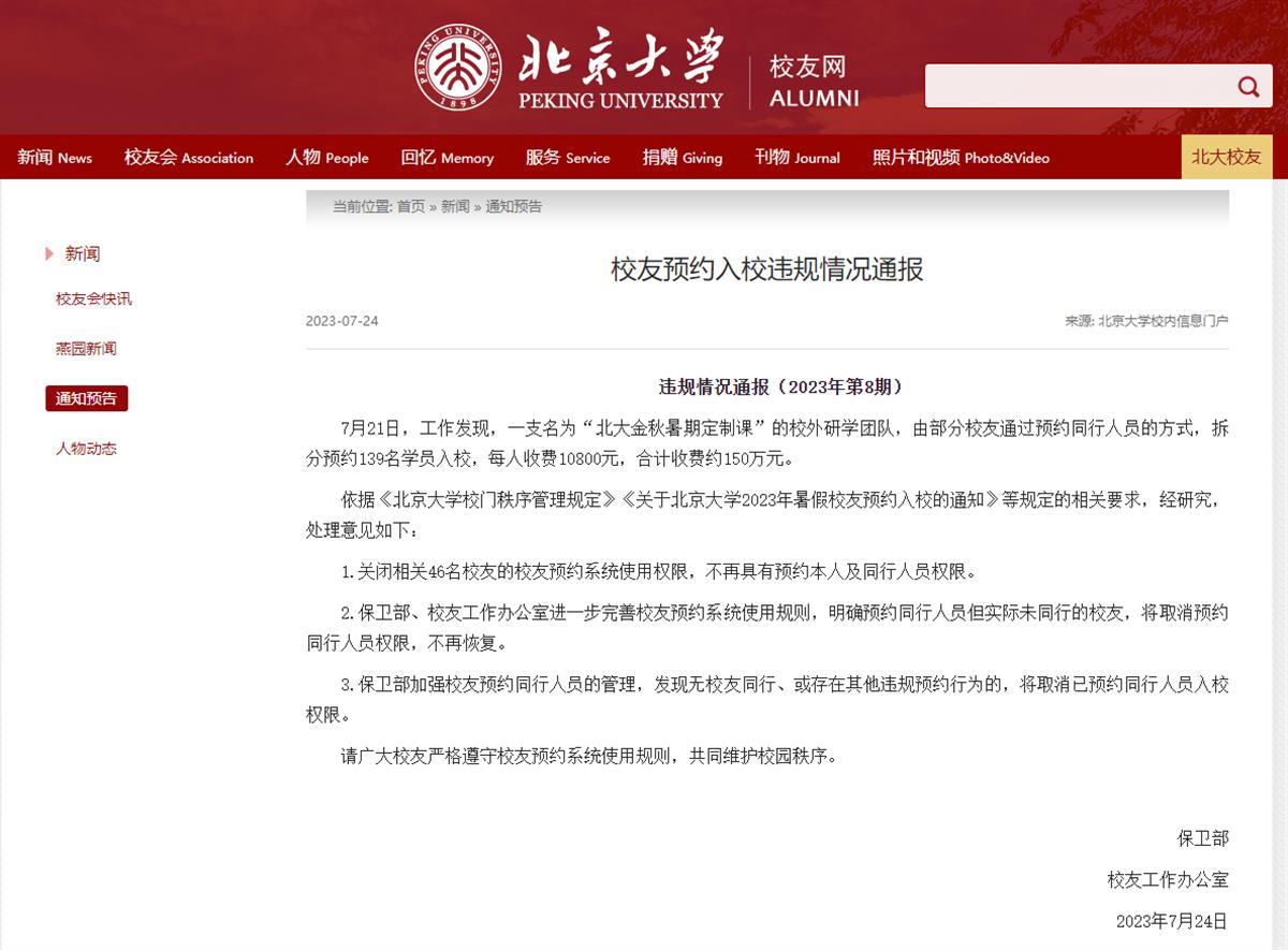 地方新闻 第5页