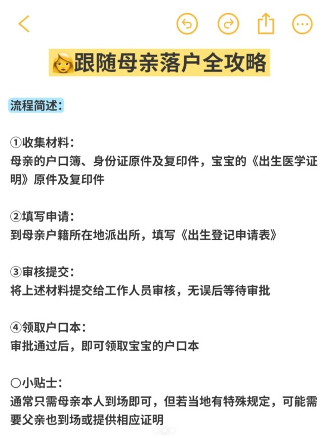 四川非婚生育的孩子怎么上户口四川非婚生育孩子上户口完全指南